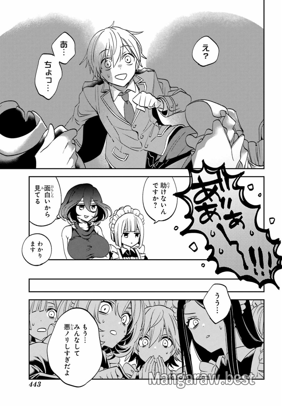 金装のヴェルメイユ 第32話 - Page 4
