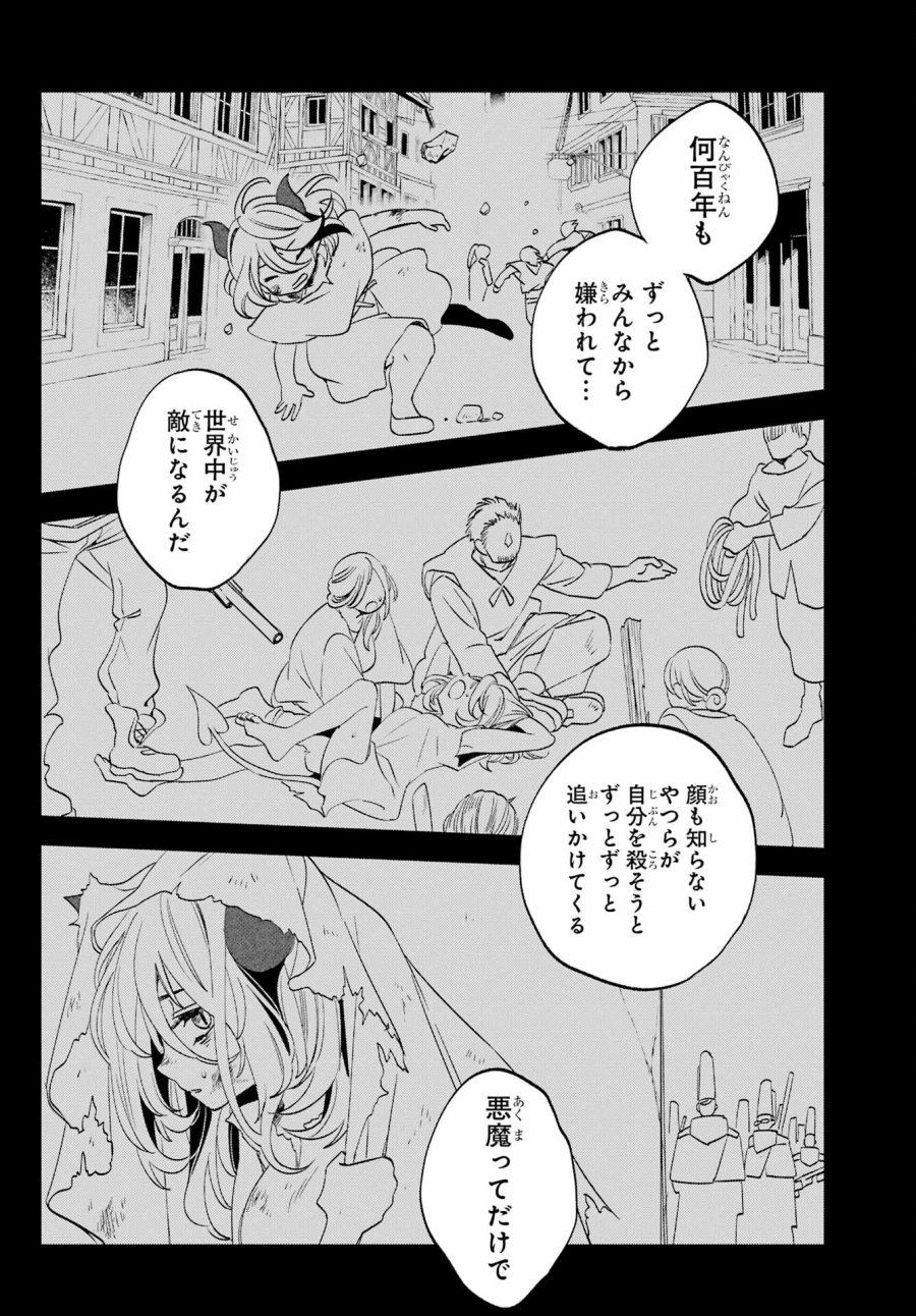 金装のヴェルメイユ 第29.1話 - Page 10