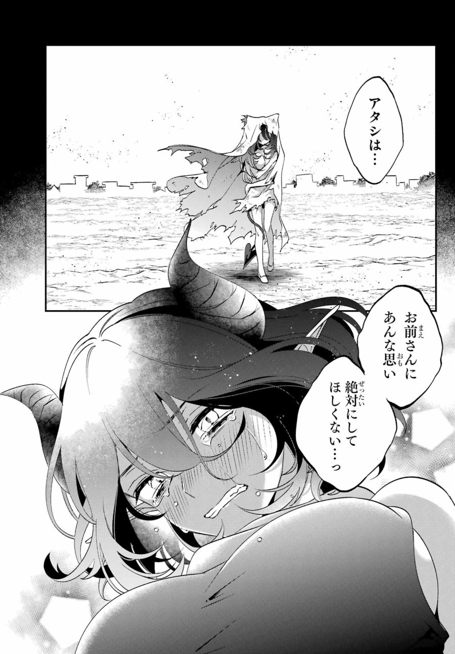 金装のヴェルメイユ 第29.1話 - Page 11