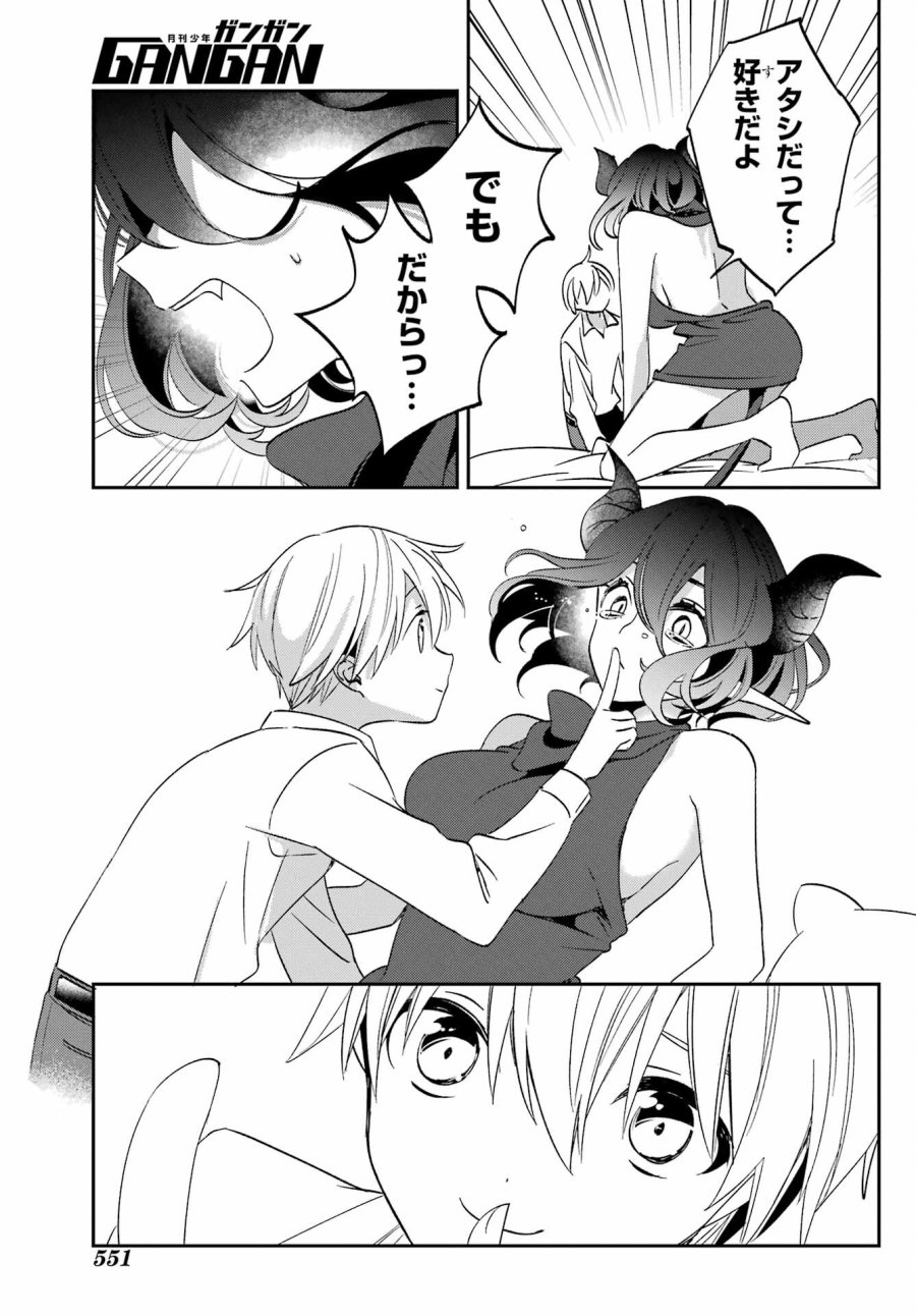 金装のヴェルメイユ 第29.1話 - Page 17