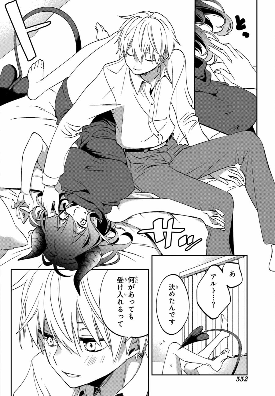 金装のヴェルメイユ 第29.1話 - Page 18