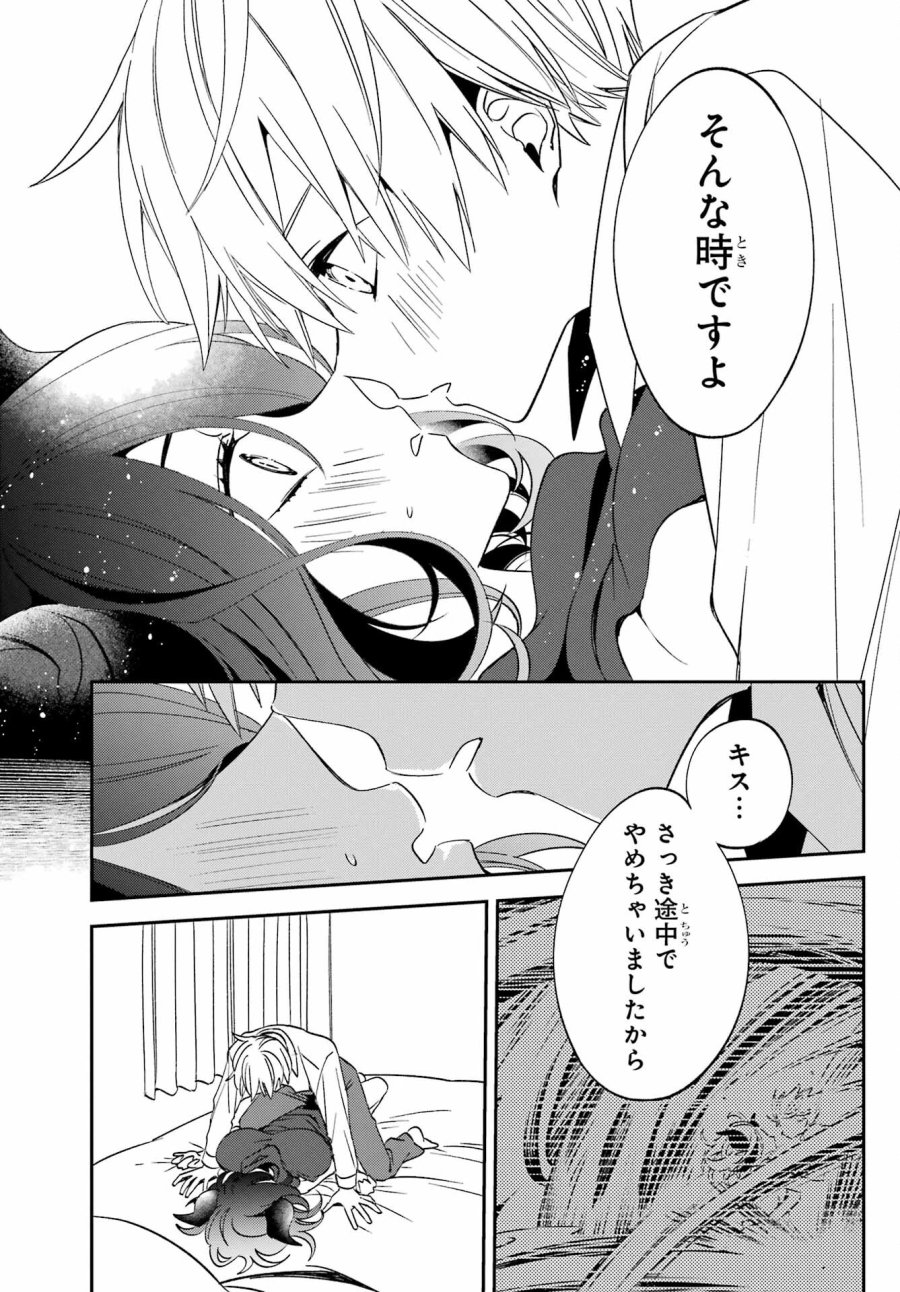 金装のヴェルメイユ 第29.1話 - Page 21
