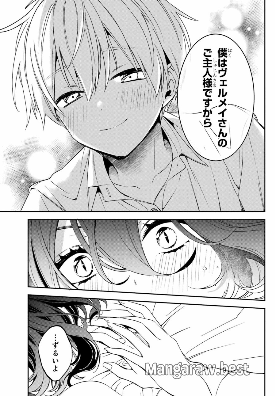 金装のヴェルメイユ 第29.1話 - Page 23