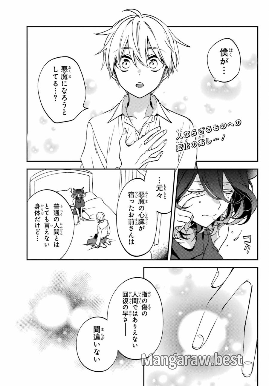 金装のヴェルメイユ 第29.1話 - Page 3