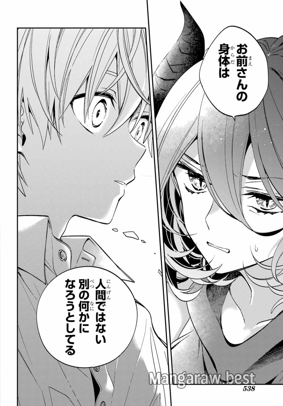 金装のヴェルメイユ 第29.1話 - Page 4