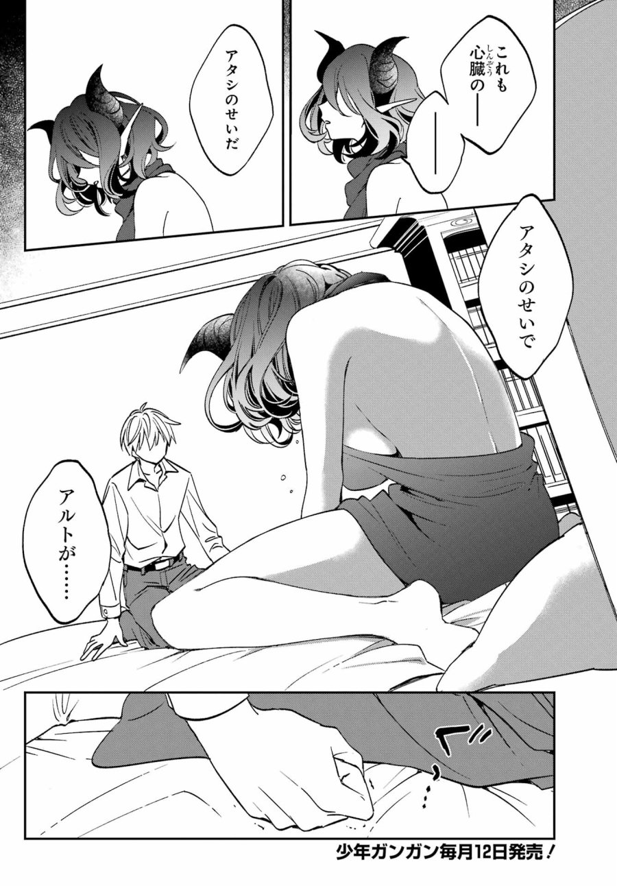 金装のヴェルメイユ 第29.1話 - Page 6