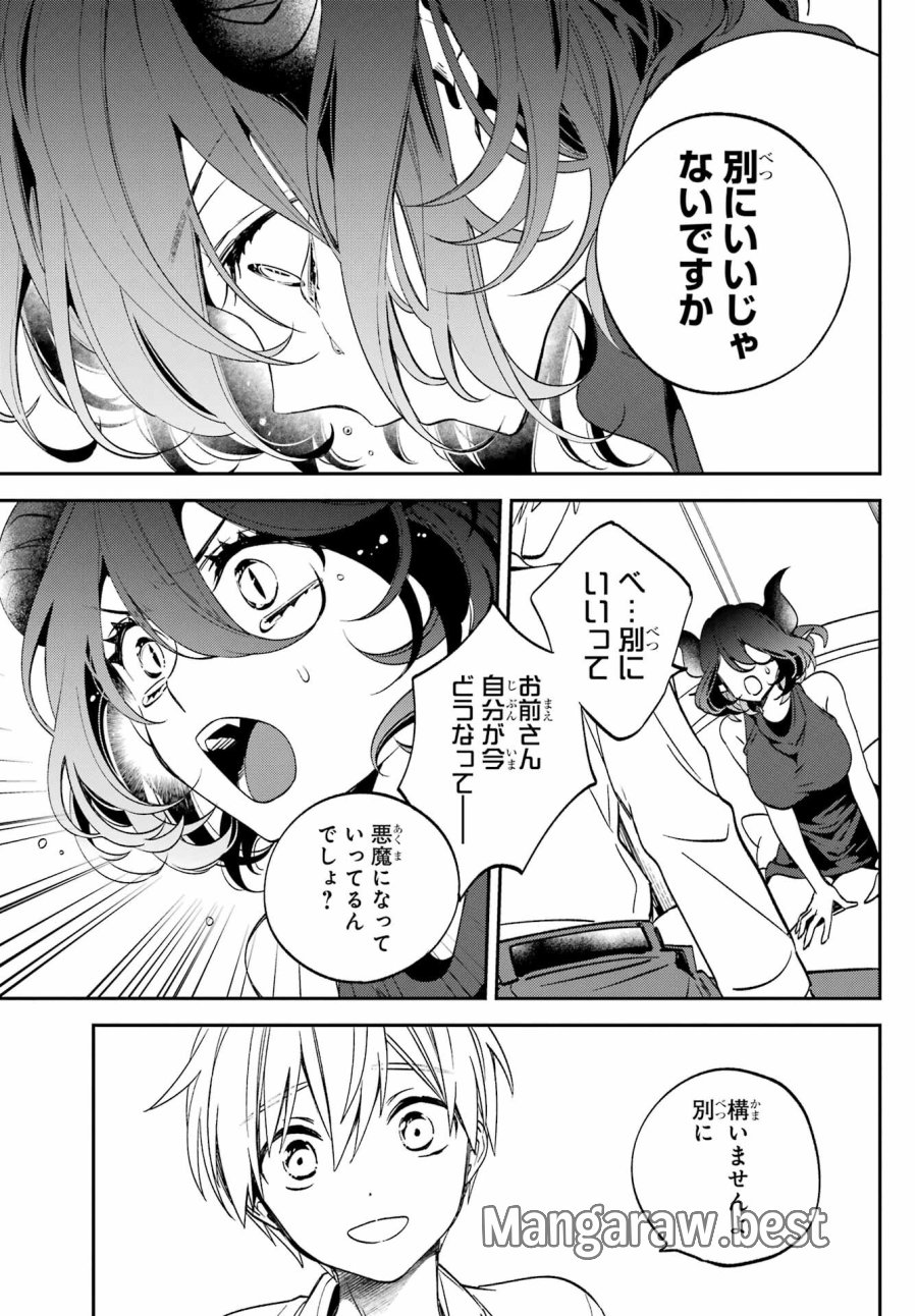 金装のヴェルメイユ 第29.1話 - Page 7