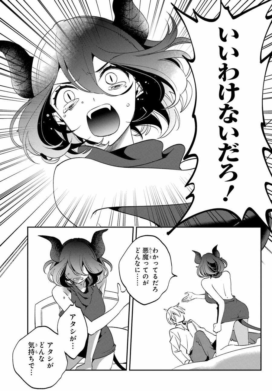 金装のヴェルメイユ 第29.1話 - Page 9