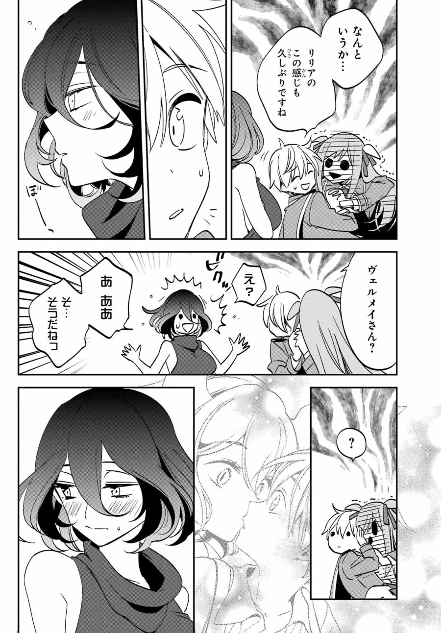 金装のヴェルメイユ 第28.1話 - Page 12