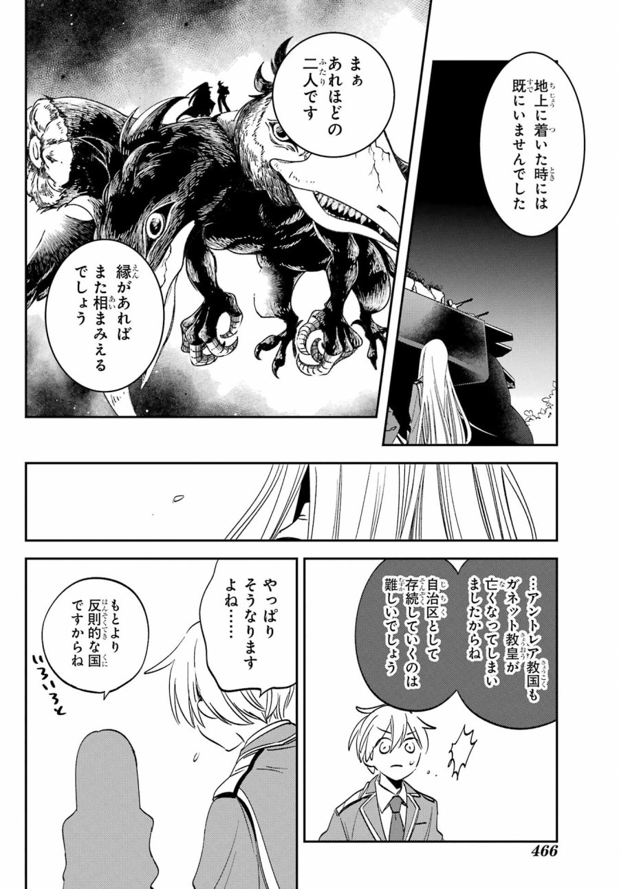 金装のヴェルメイユ 第28.1話 - Page 14