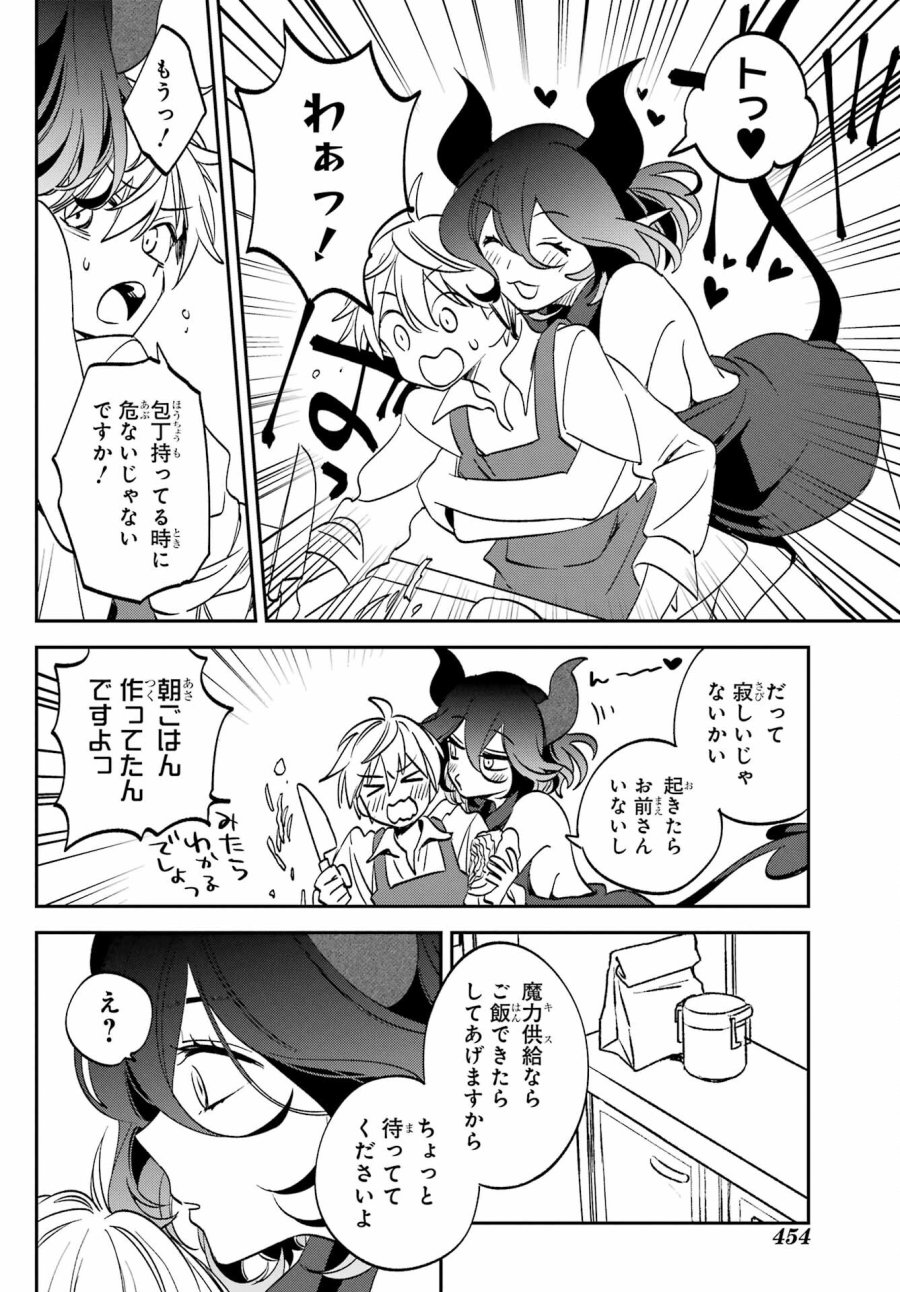 金装のヴェルメイユ 第28.1話 - Page 2
