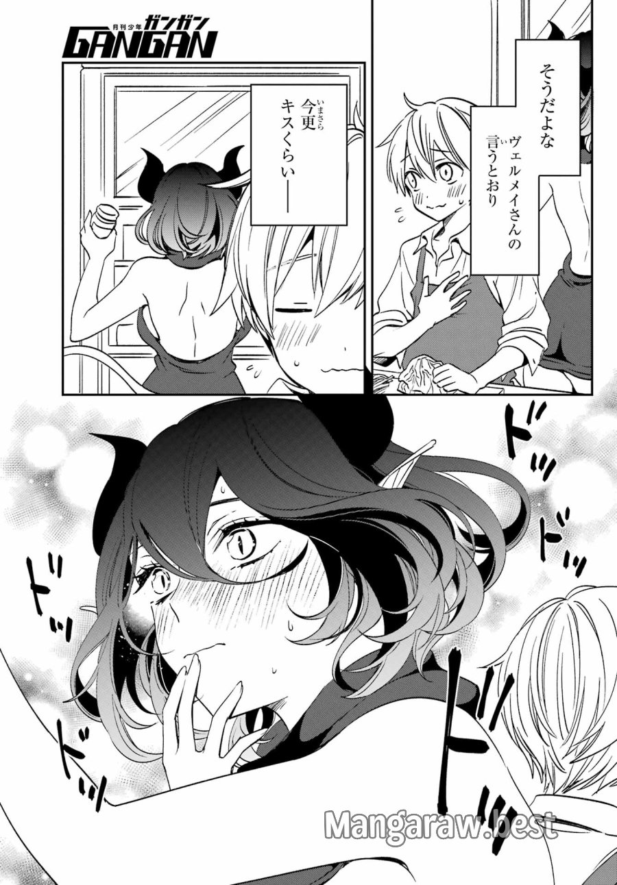 金装のヴェルメイユ 第28.1話 - Page 5
