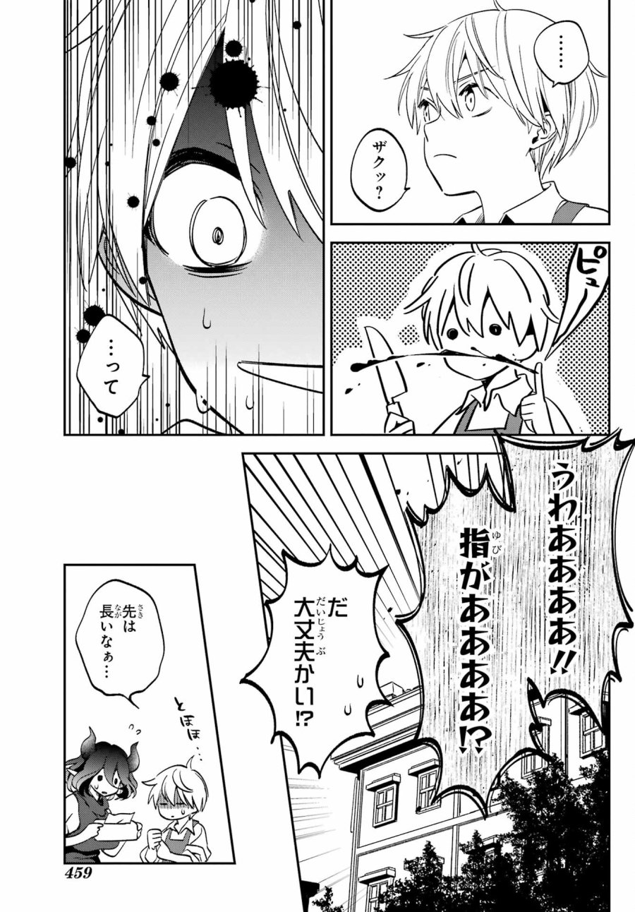金装のヴェルメイユ 第28.1話 - Page 7