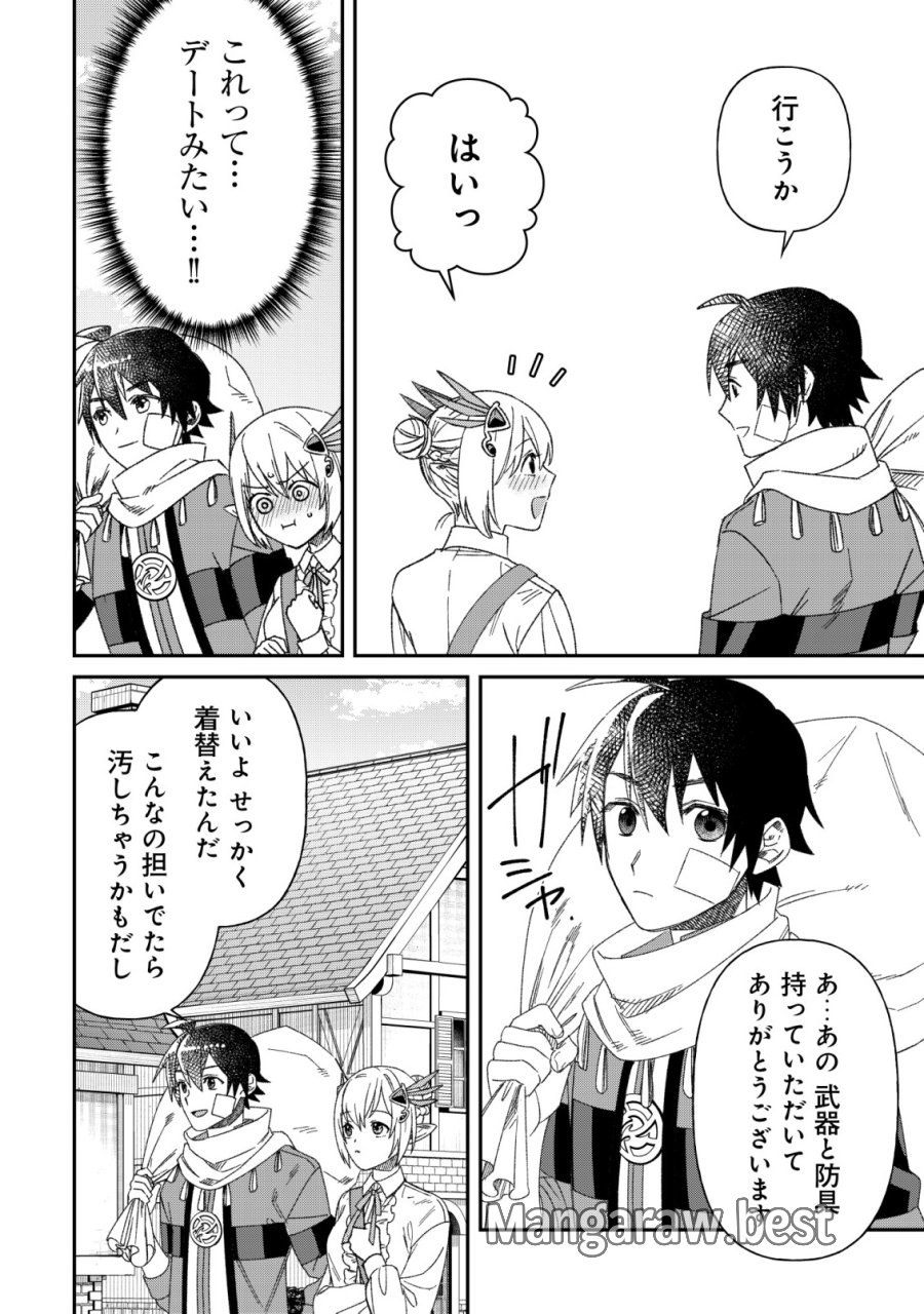 最強の整備士～役立たずと言われたスキルメンテで俺は全てを、【魔改造】する!～ 第8話 - Trang 12