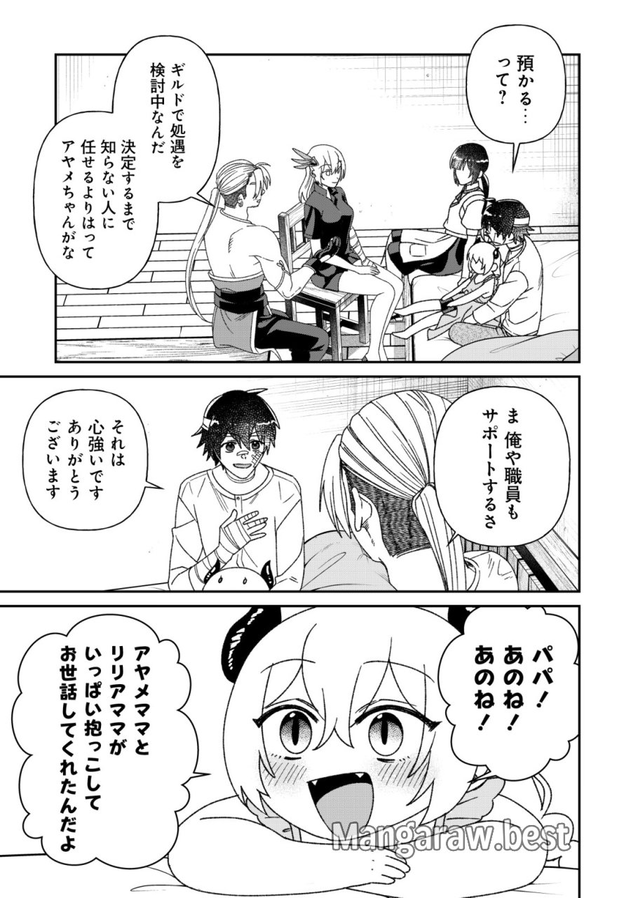 最強の整備士～役立たずと言われたスキルメンテで俺は全てを、【魔改造】する!～ 第8話 - Trang 5