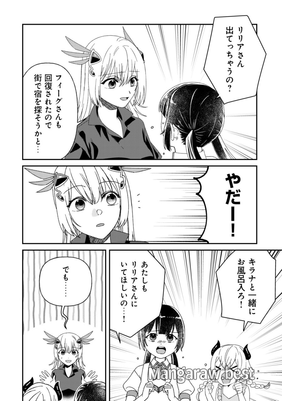 最強の整備士～役立たずと言われたスキルメンテで俺は全てを、【魔改造】する!～ 第8話 - Trang 8