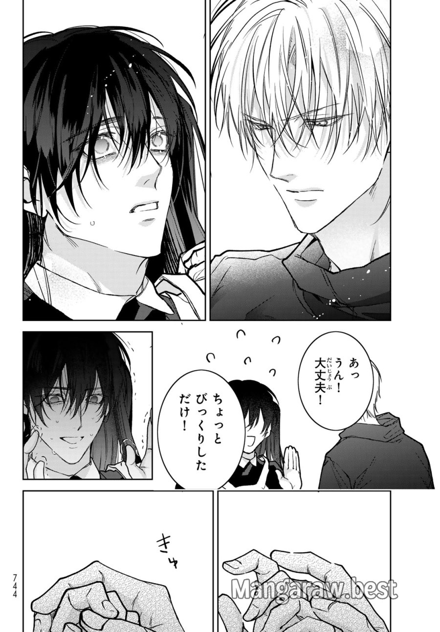 ノイジールームメイト ～家ナシになったのでイケメンと怪異つき物件で同居始めました〜 第30話 - Page 18