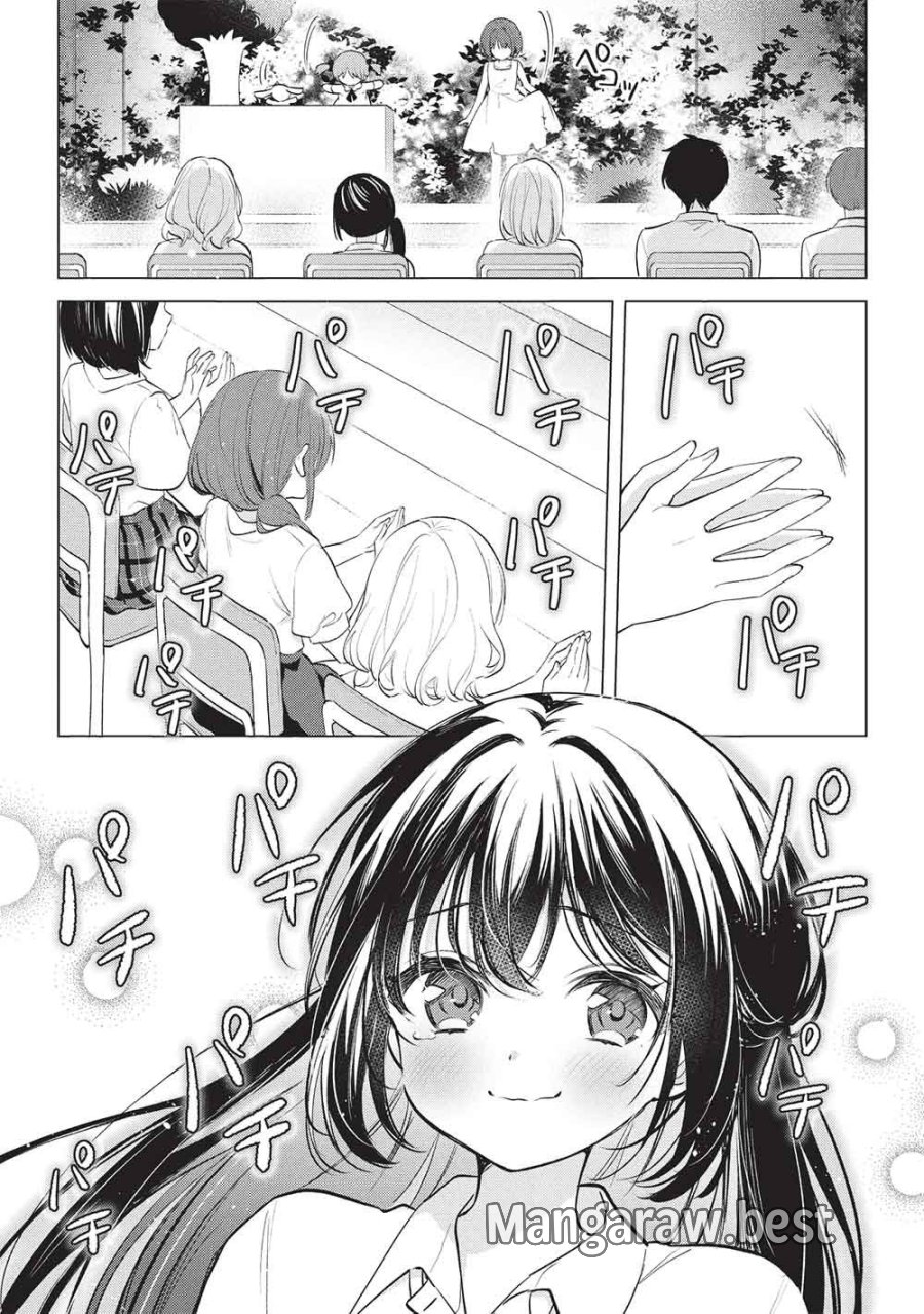 青春マッチングアプリ 第8話 - Page 15
