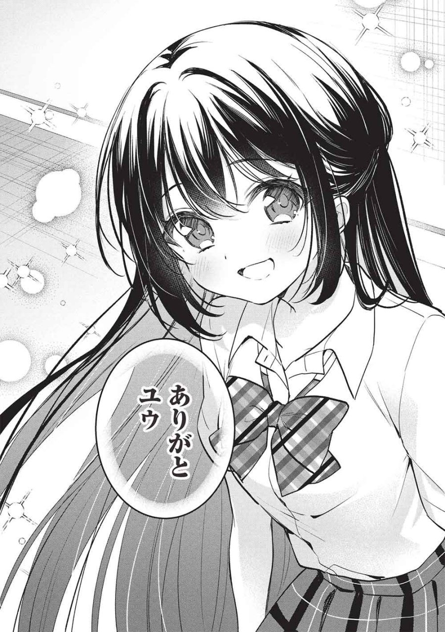 青春マッチングアプリ 第8話 - Page 18