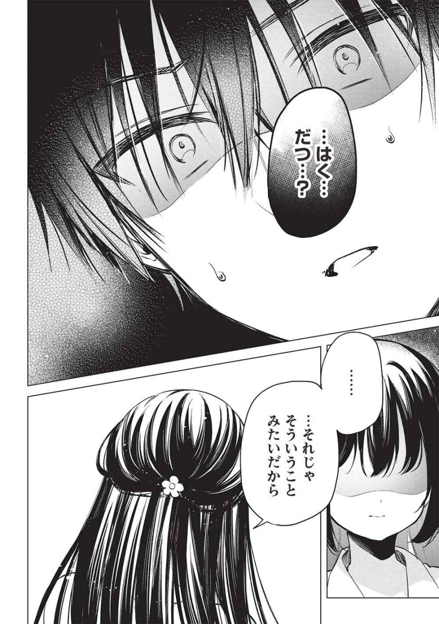 青春マッチングアプリ 第8話 - Page 26