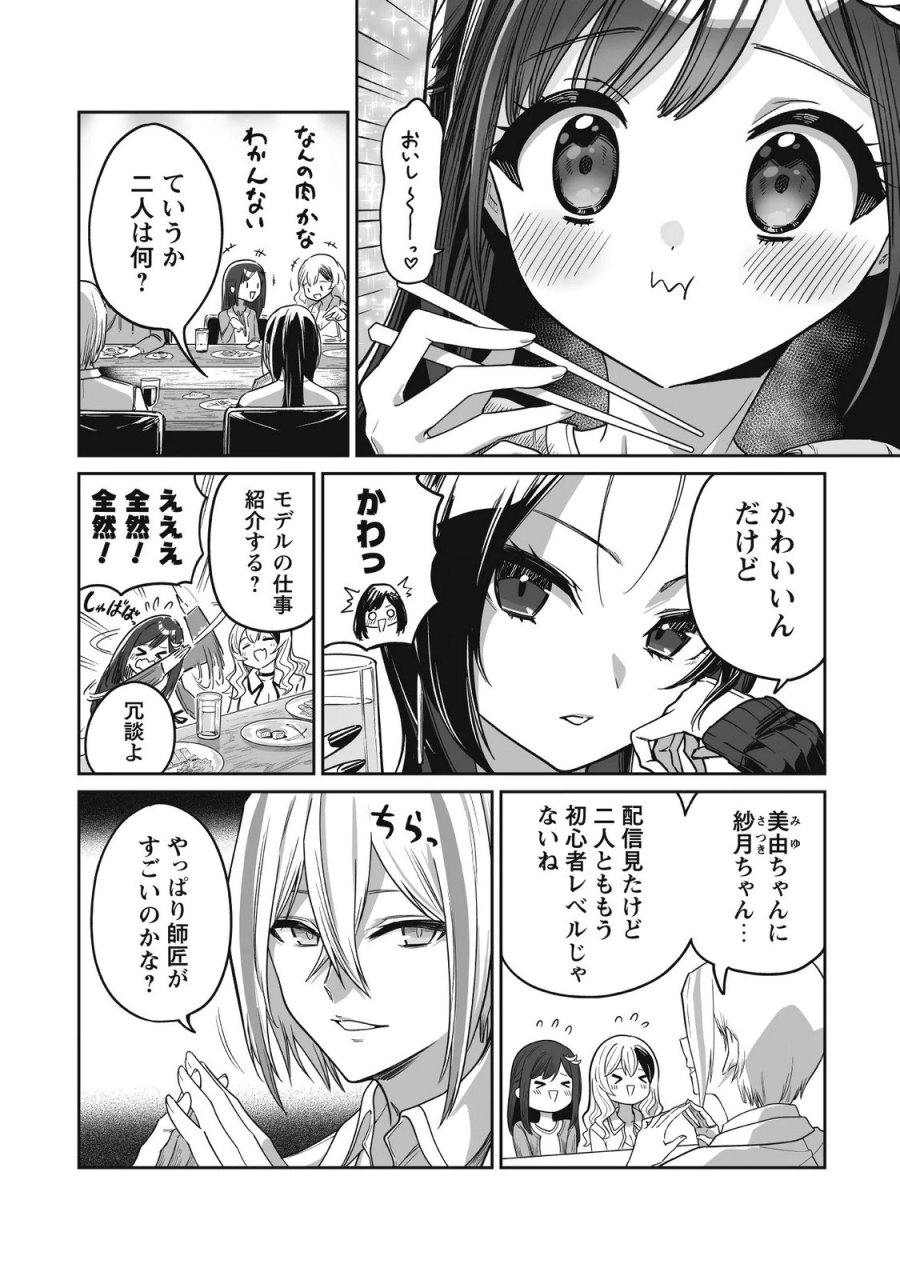 冴えないおっさん、実は最強 第5話 - Trang 10