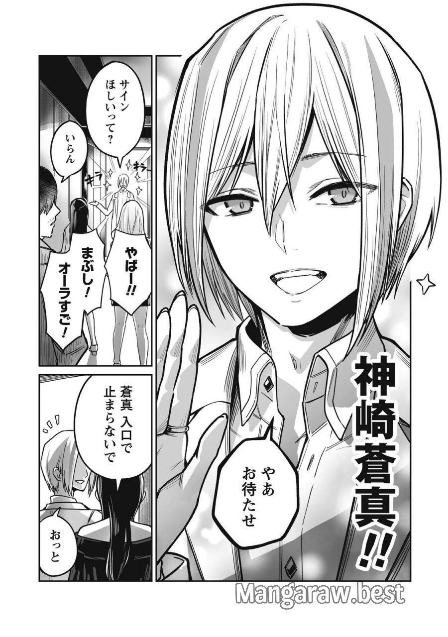 冴えないおっさん、実は最強 第5話 - Trang 6