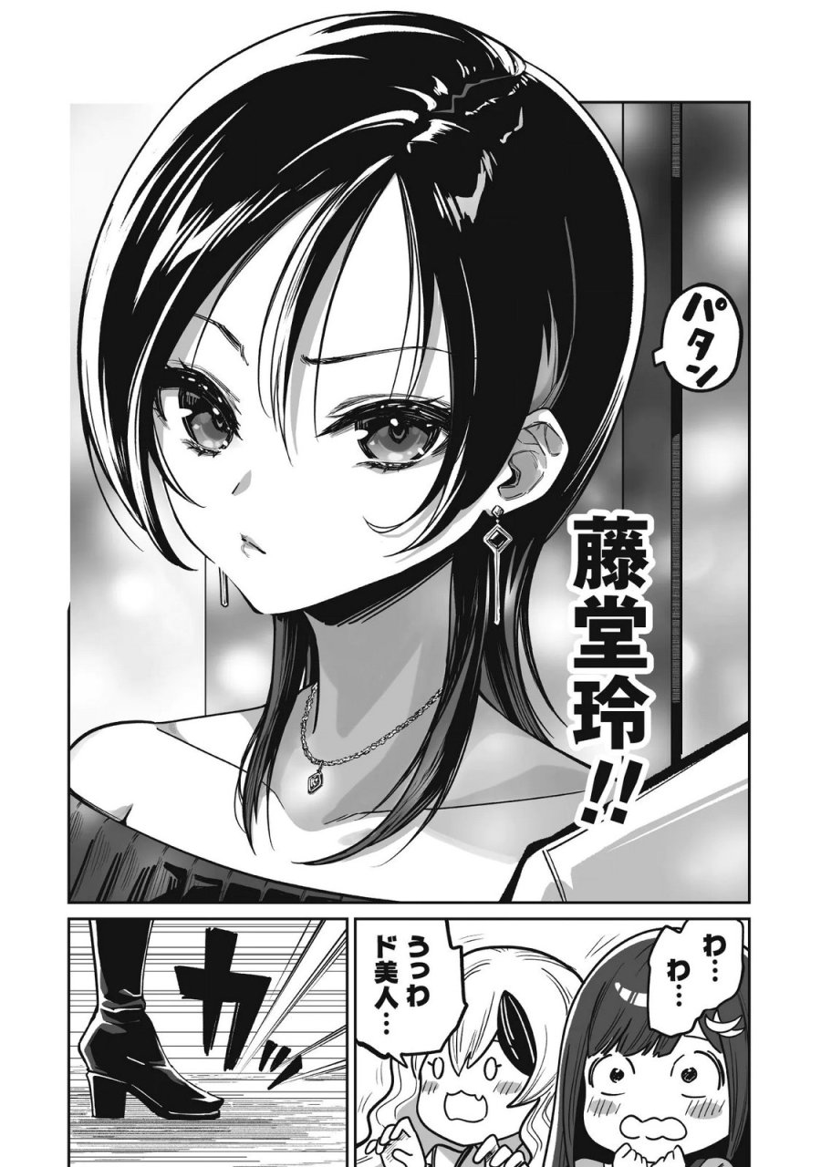 冴えないおっさん、実は最強 第5話 - Trang 7