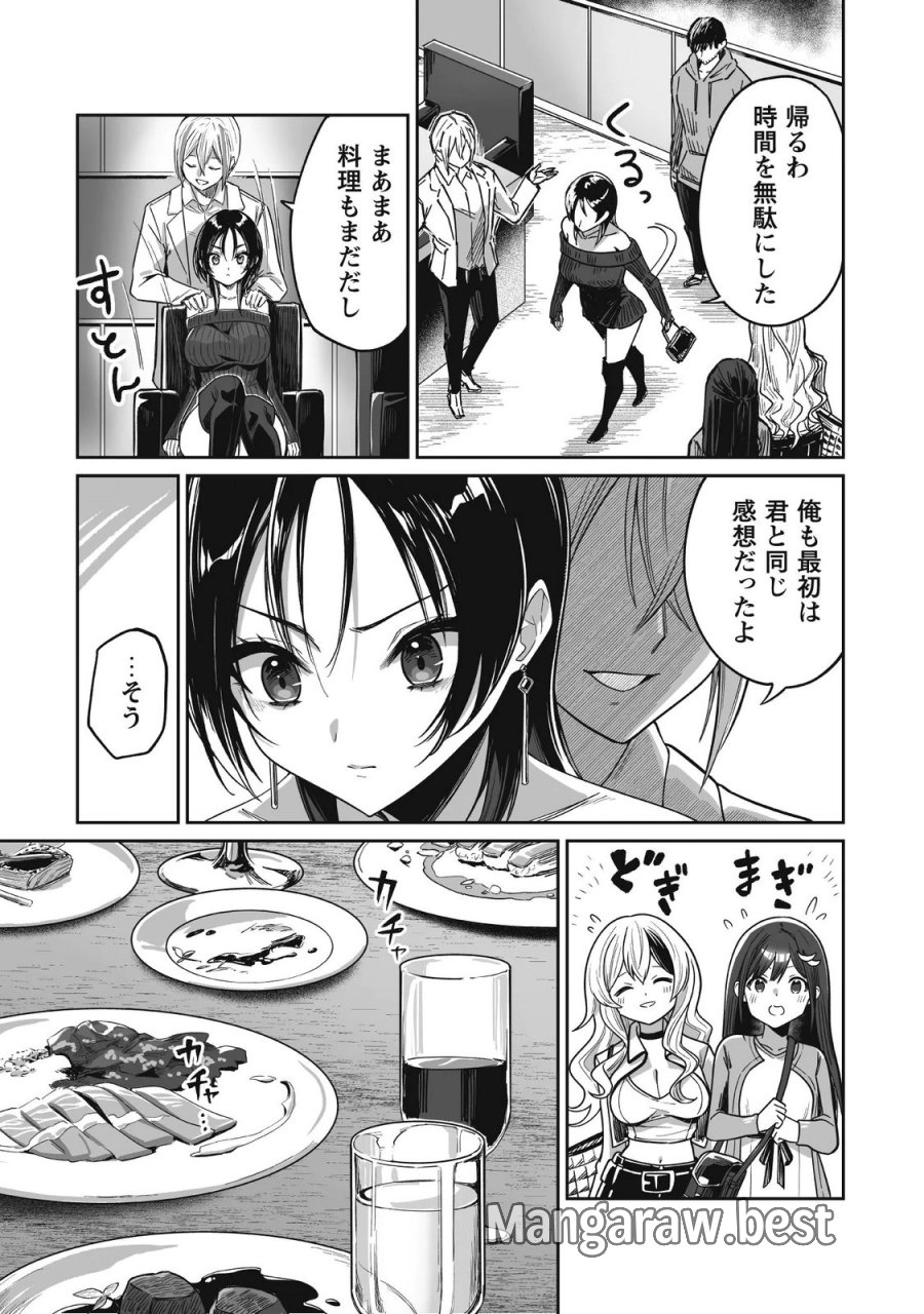 冴えないおっさん、実は最強 第5話 - Trang 9