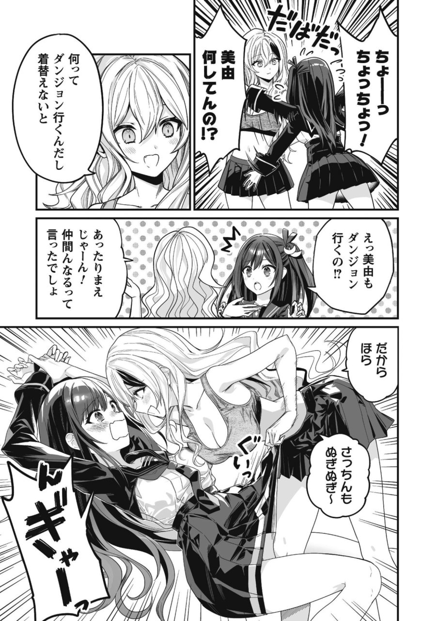 冴えないおっさん、実は最強 第3話 - Page 16
