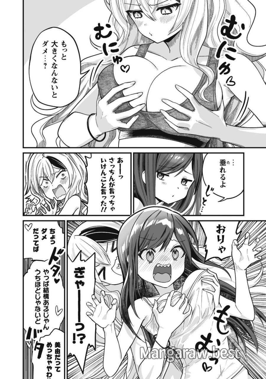 冴えないおっさん、実は最強 第3話 - Page 19