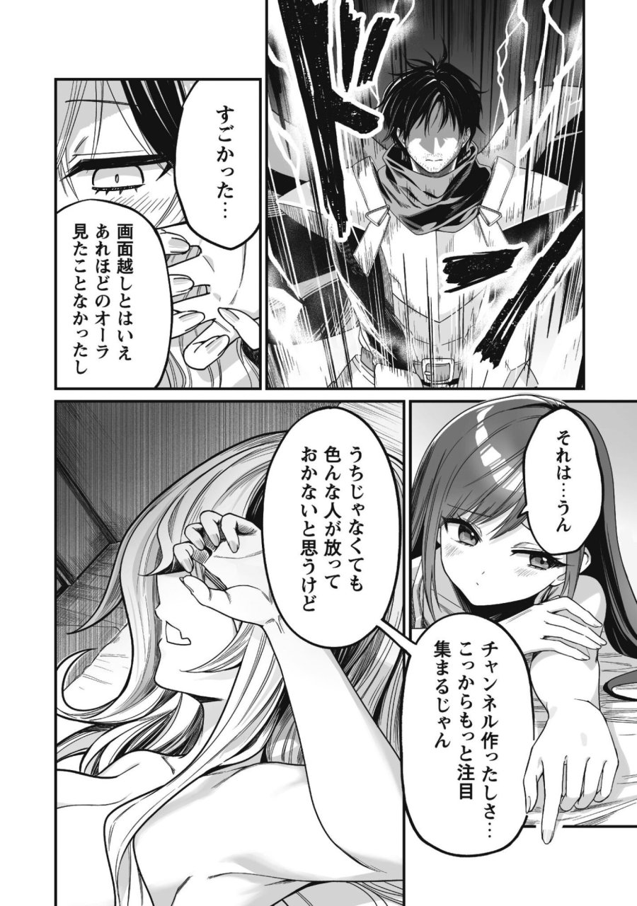 冴えないおっさん、実は最強 第3話 - Page 21