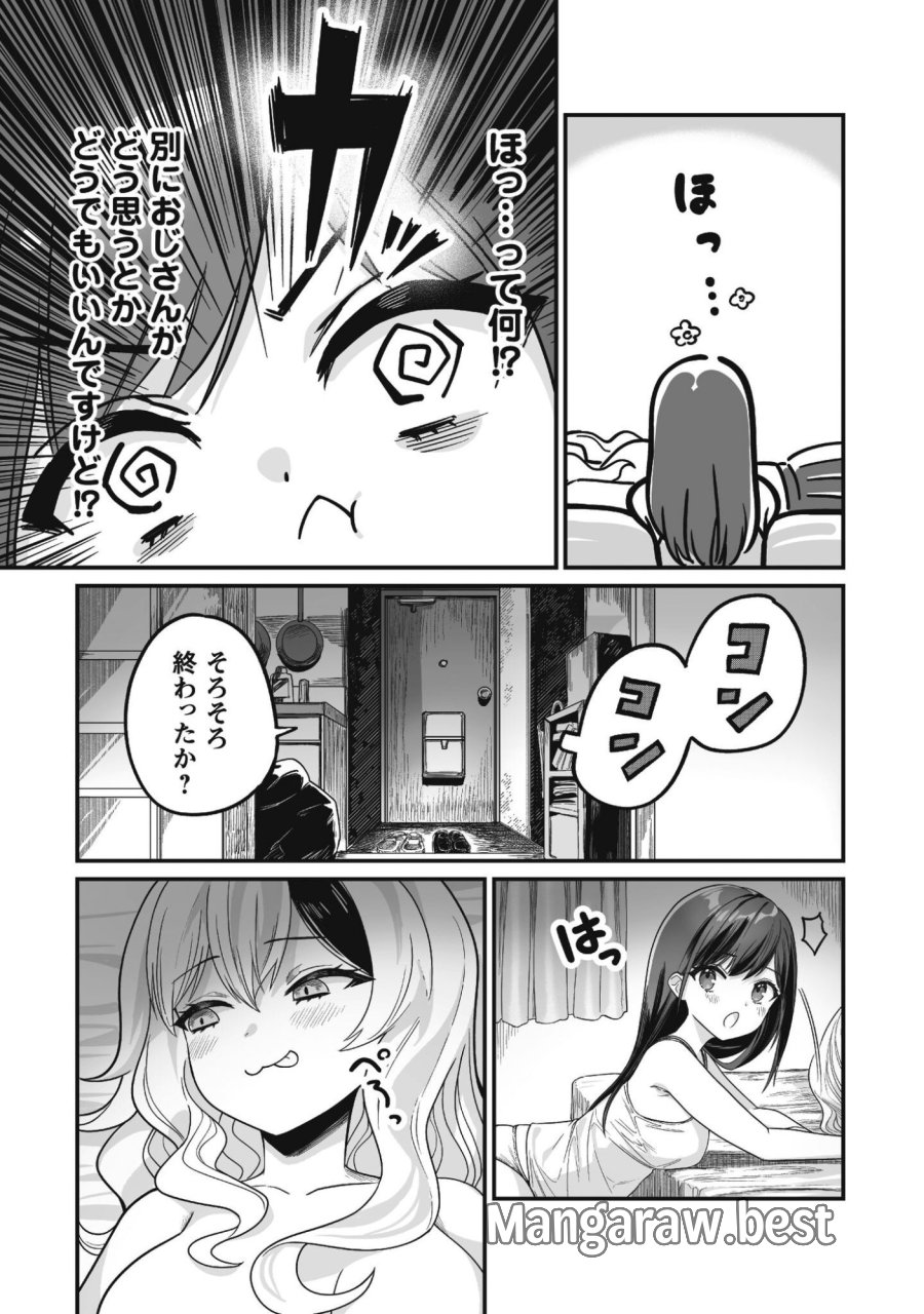 冴えないおっさん、実は最強 第3話 - Page 24
