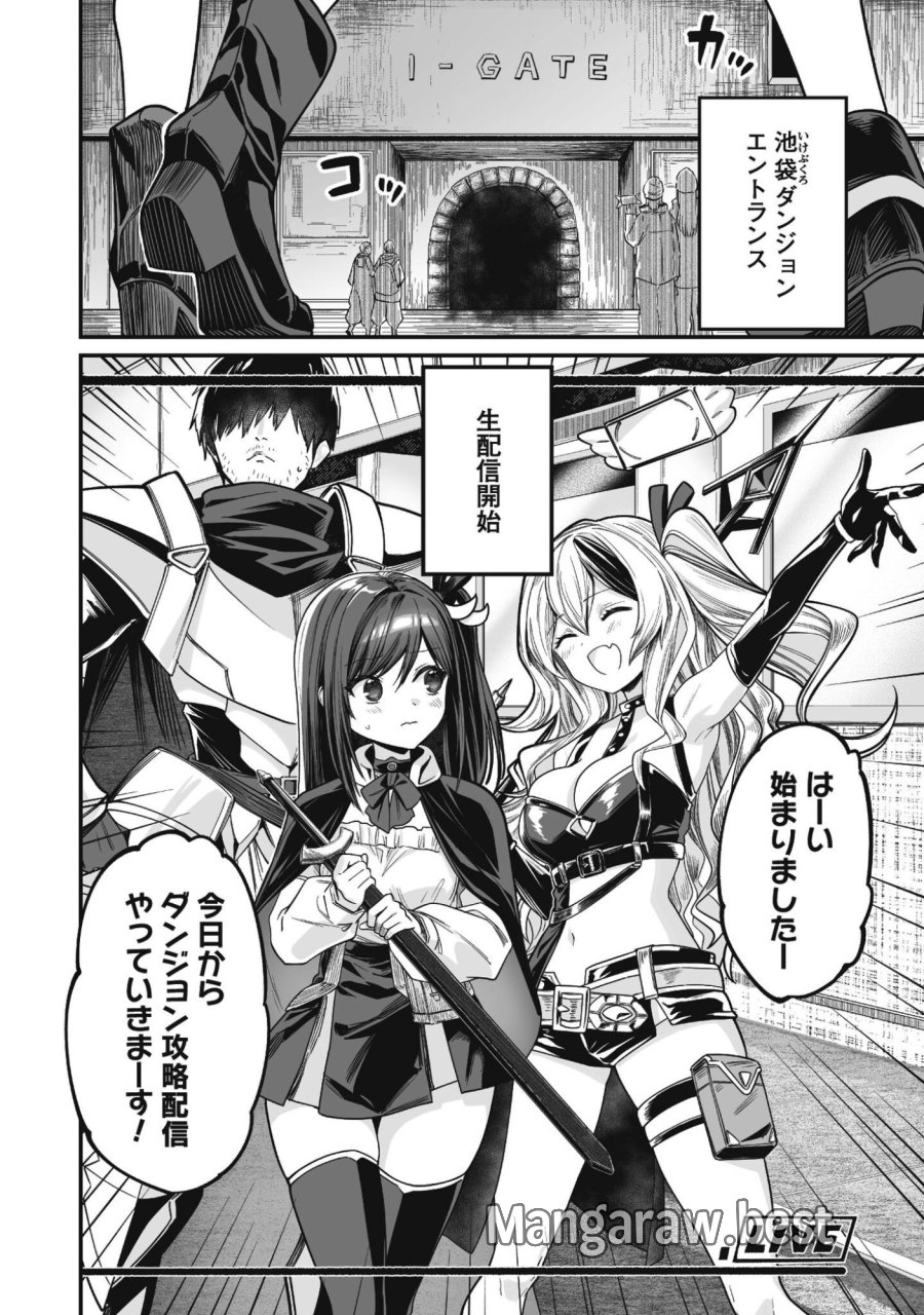 冴えないおっさん、実は最強 第3話 - Page 27