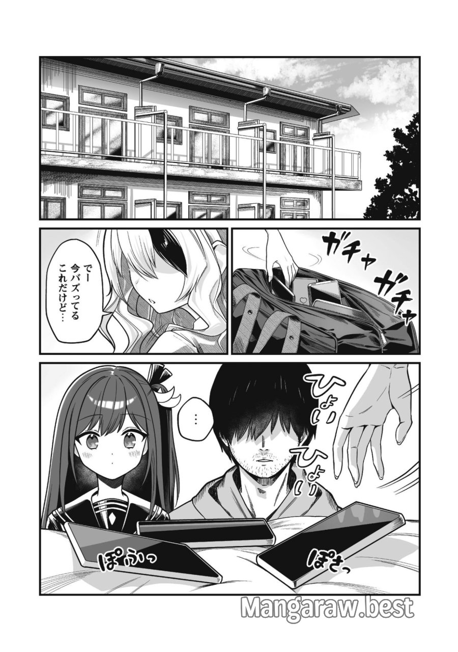 冴えないおっさん、実は最強 第3話 - Page 3