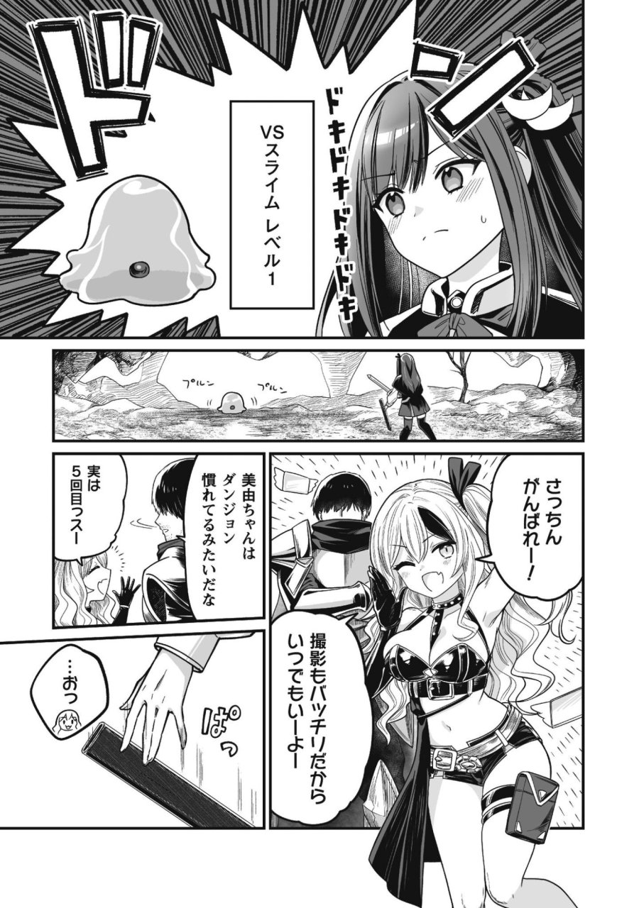 冴えないおっさん、実は最強 第3話 - Page 32