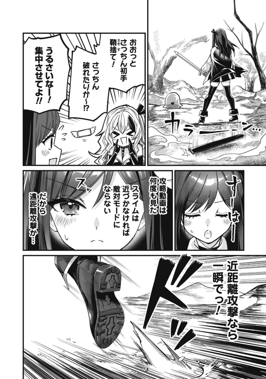 冴えないおっさん、実は最強 第3話 - Page 33