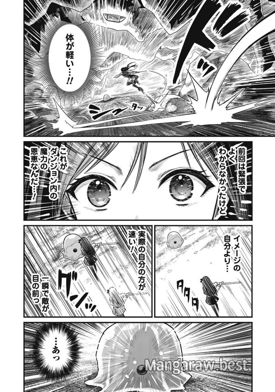 冴えないおっさん、実は最強 第3話 - Page 35