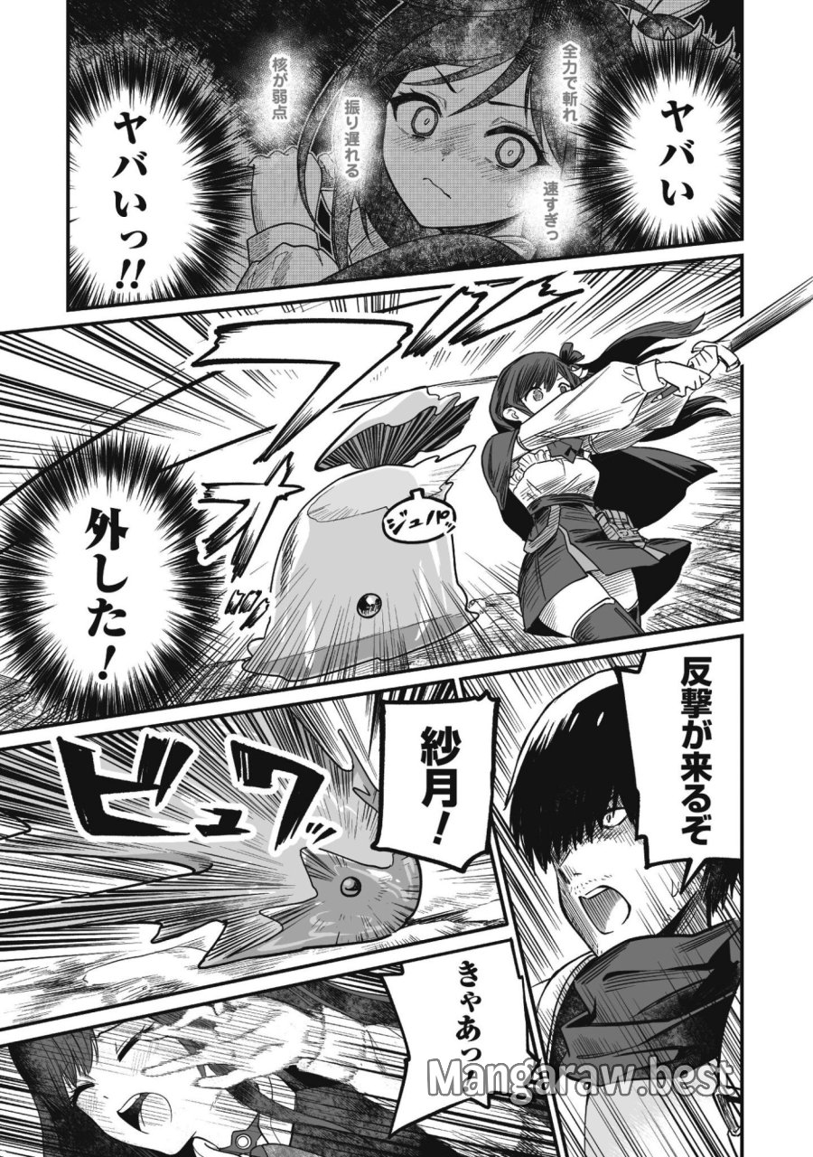 冴えないおっさん、実は最強 第3話 - Page 36