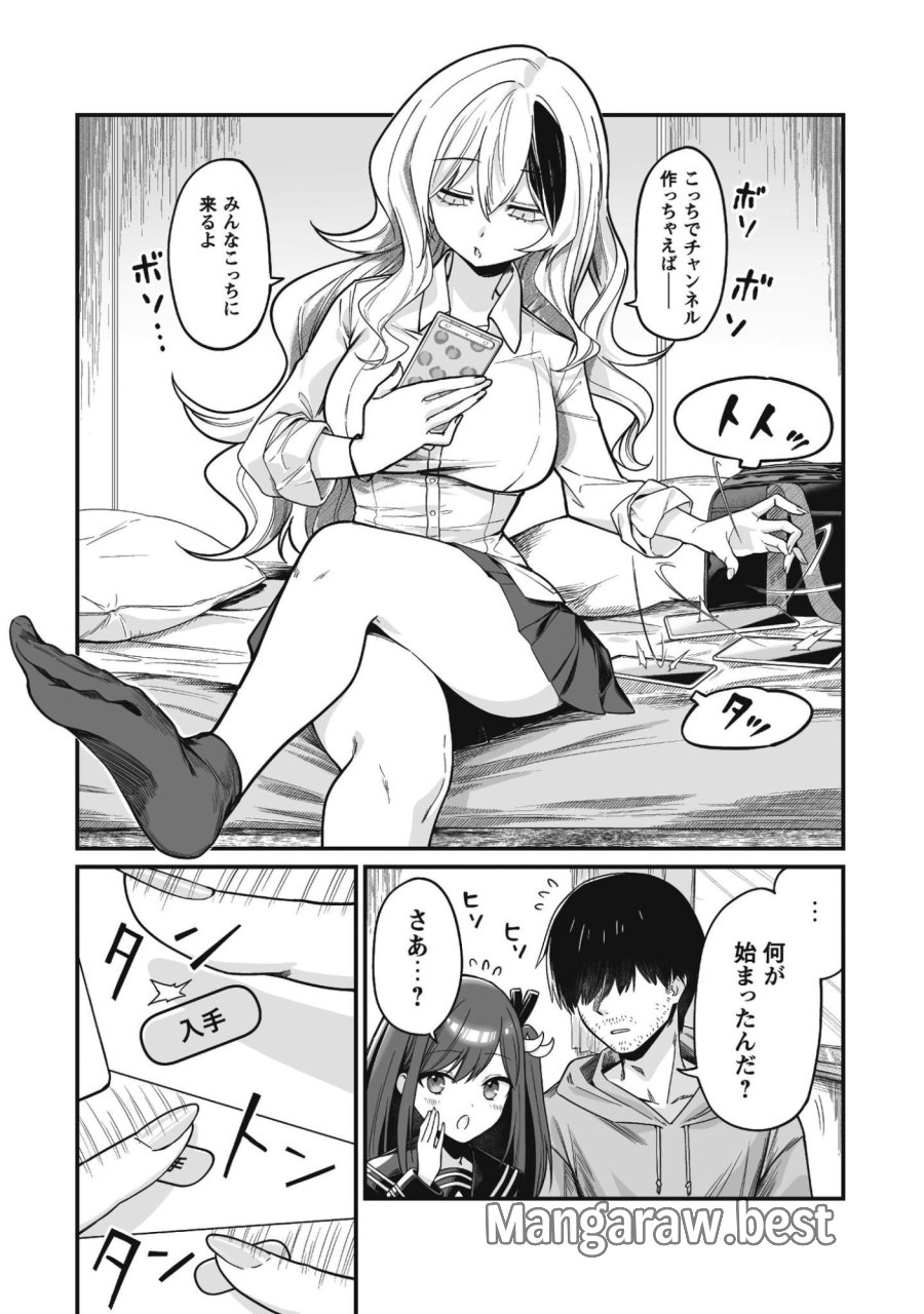 冴えないおっさん、実は最強 第3話 - Page 4