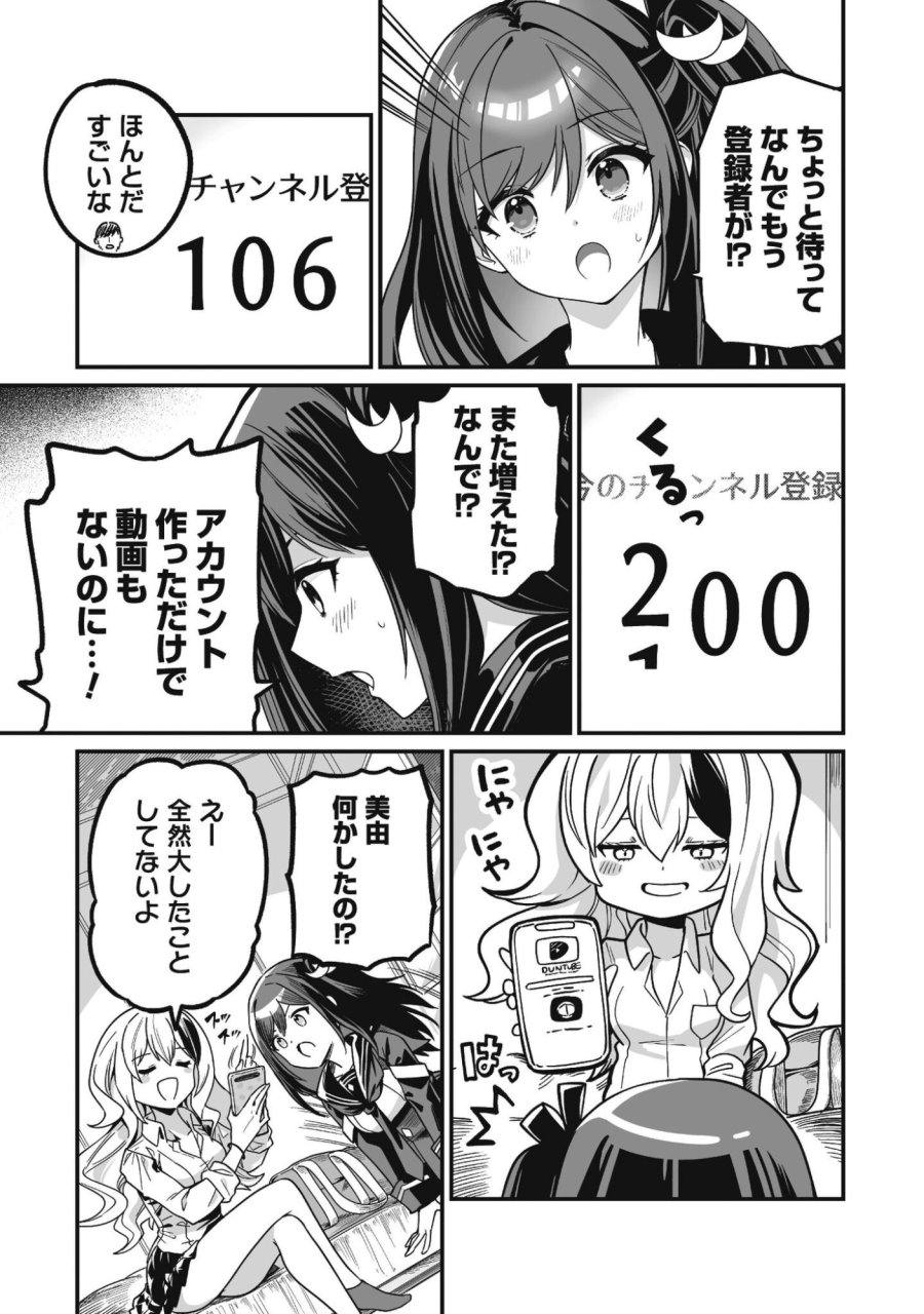 冴えないおっさん、実は最強 第3話 - Page 8