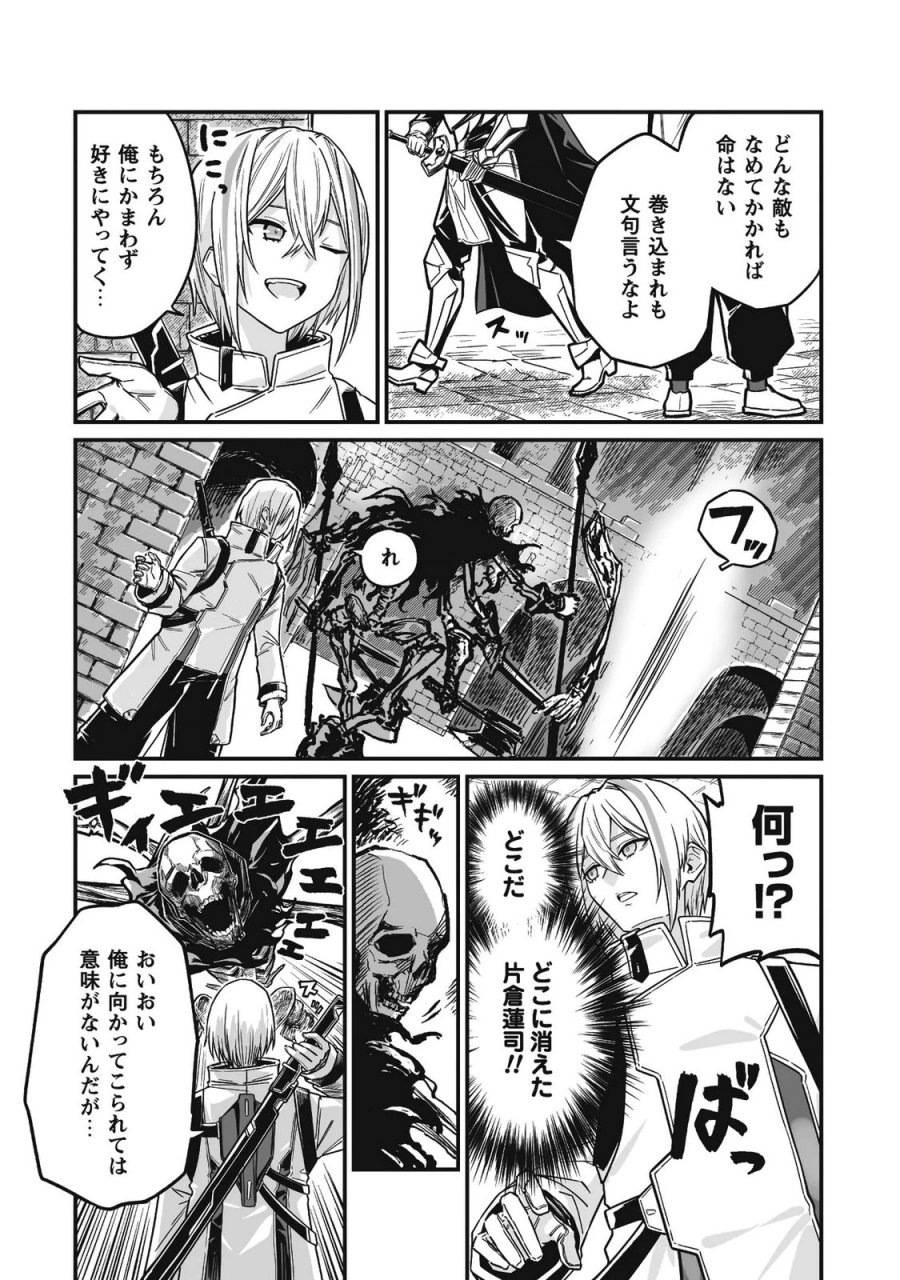 冴えないおっさん、実は最強 第4話 - Page 12