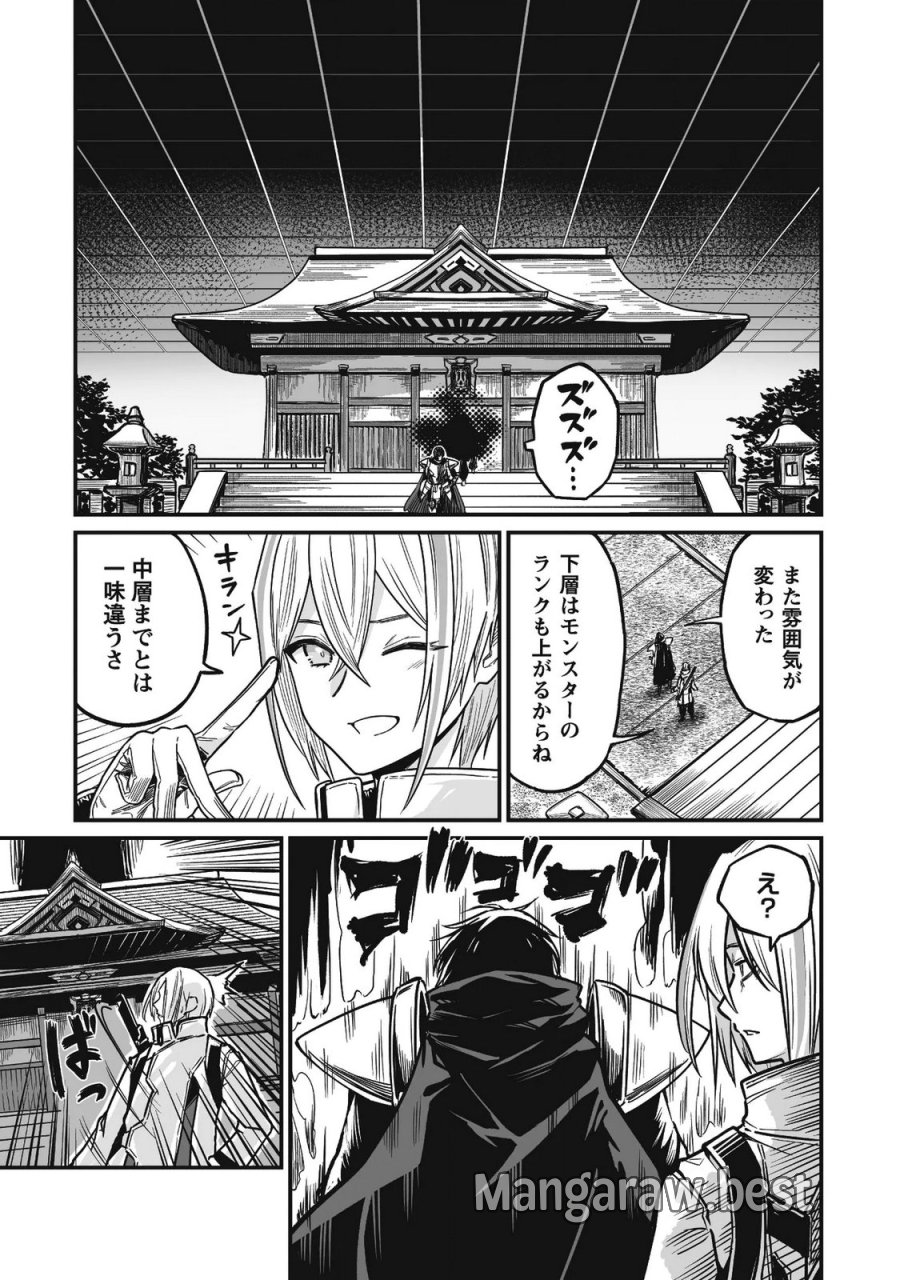 冴えないおっさん、実は最強 第4話 - Page 18