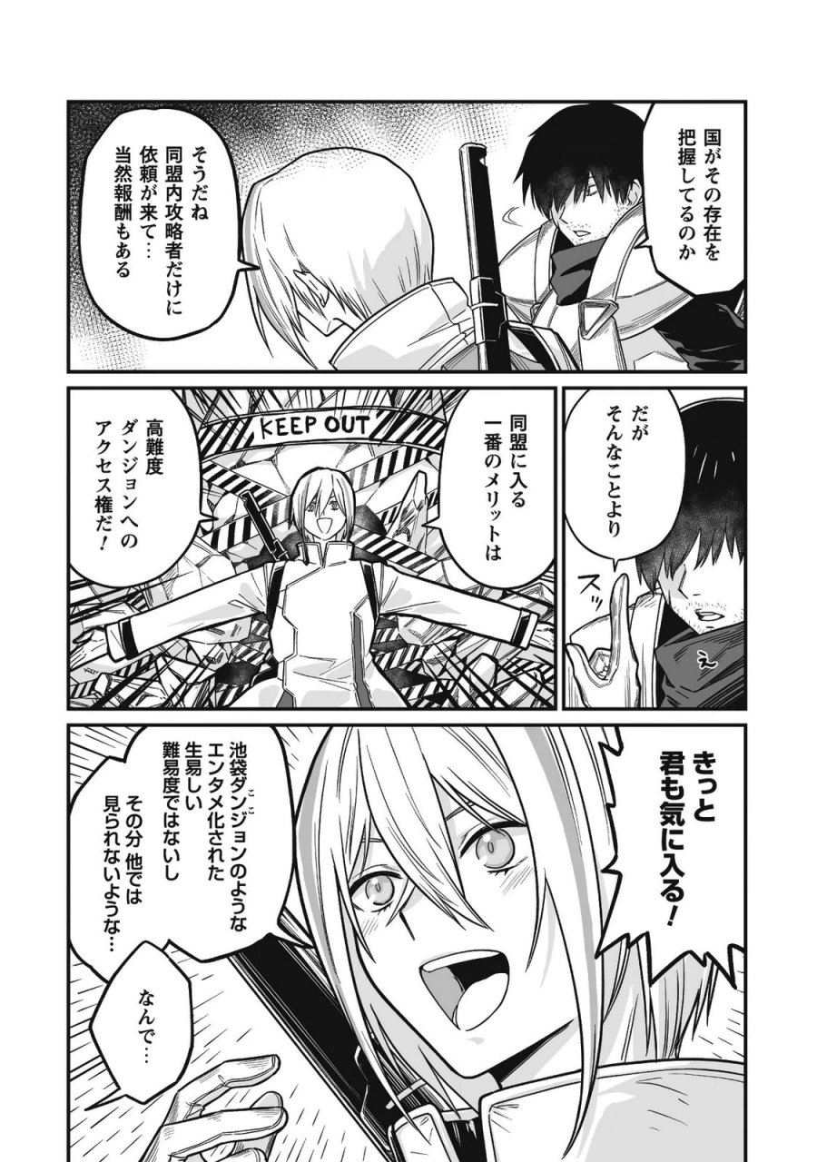 冴えないおっさん、実は最強 第4話 - Page 36