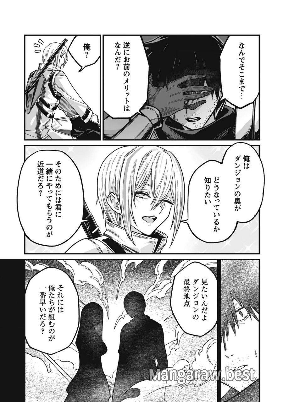 冴えないおっさん、実は最強 第4話 - Page 37