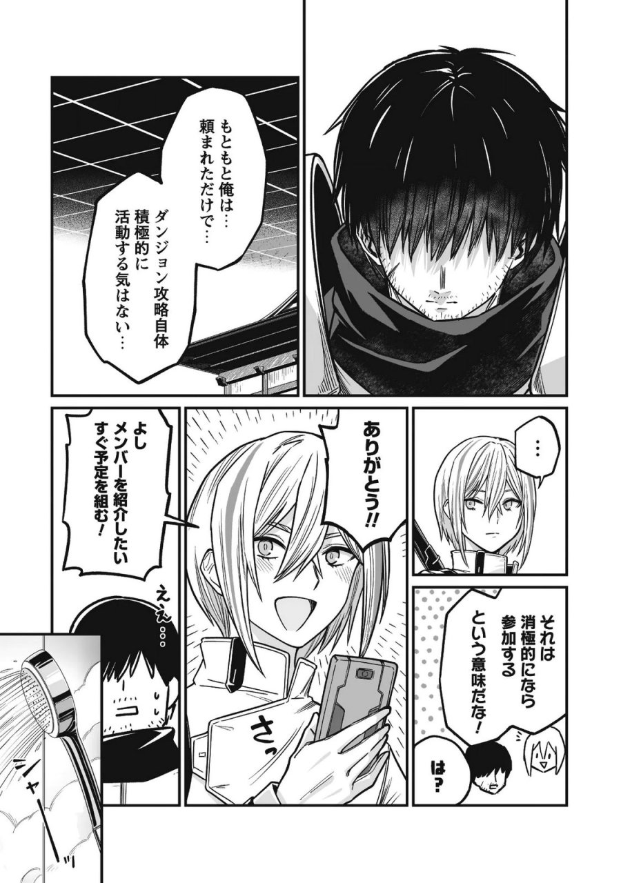 冴えないおっさん、実は最強 第4話 - Page 38