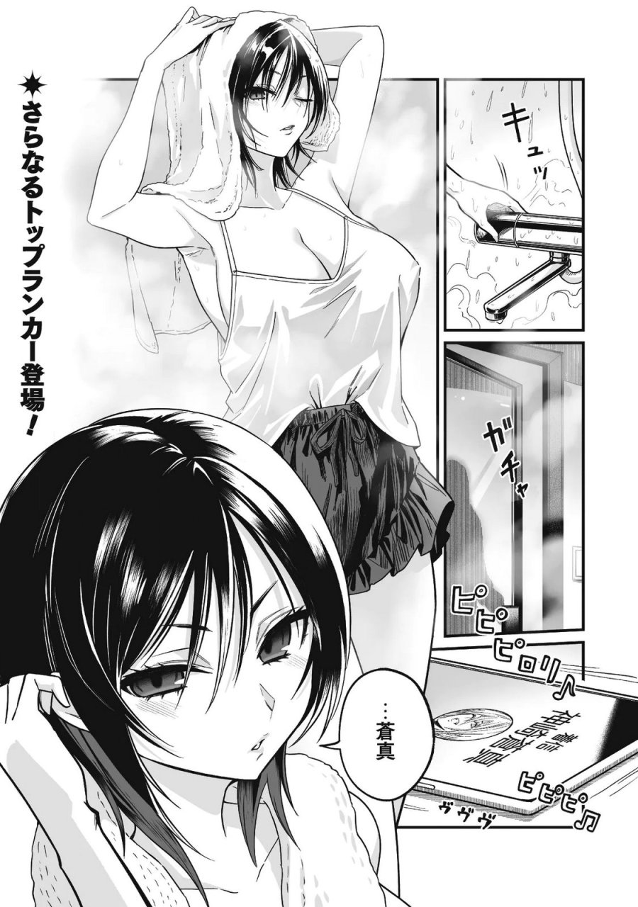 冴えないおっさん、実は最強 第4話 - Page 39