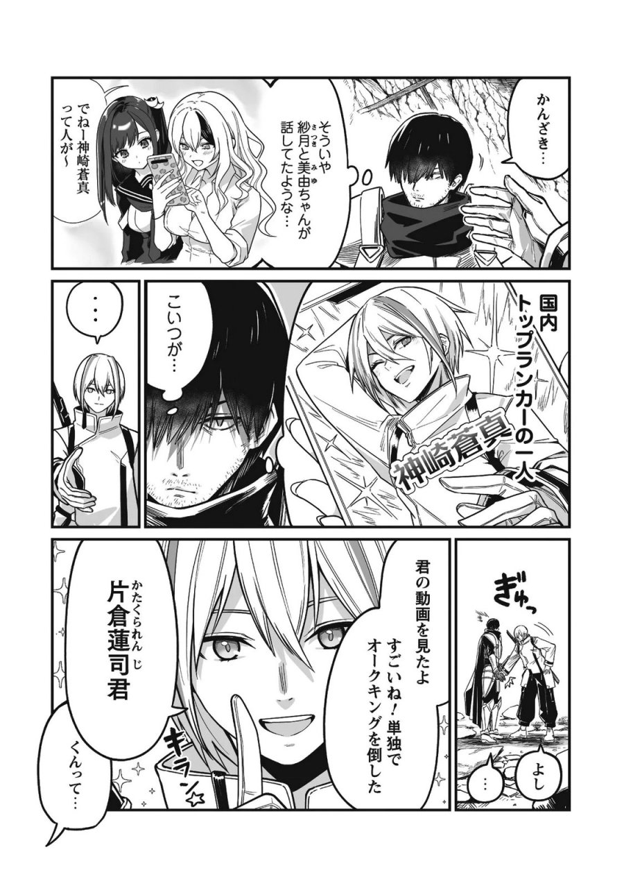 冴えないおっさん、実は最強 第4話 - Page 8