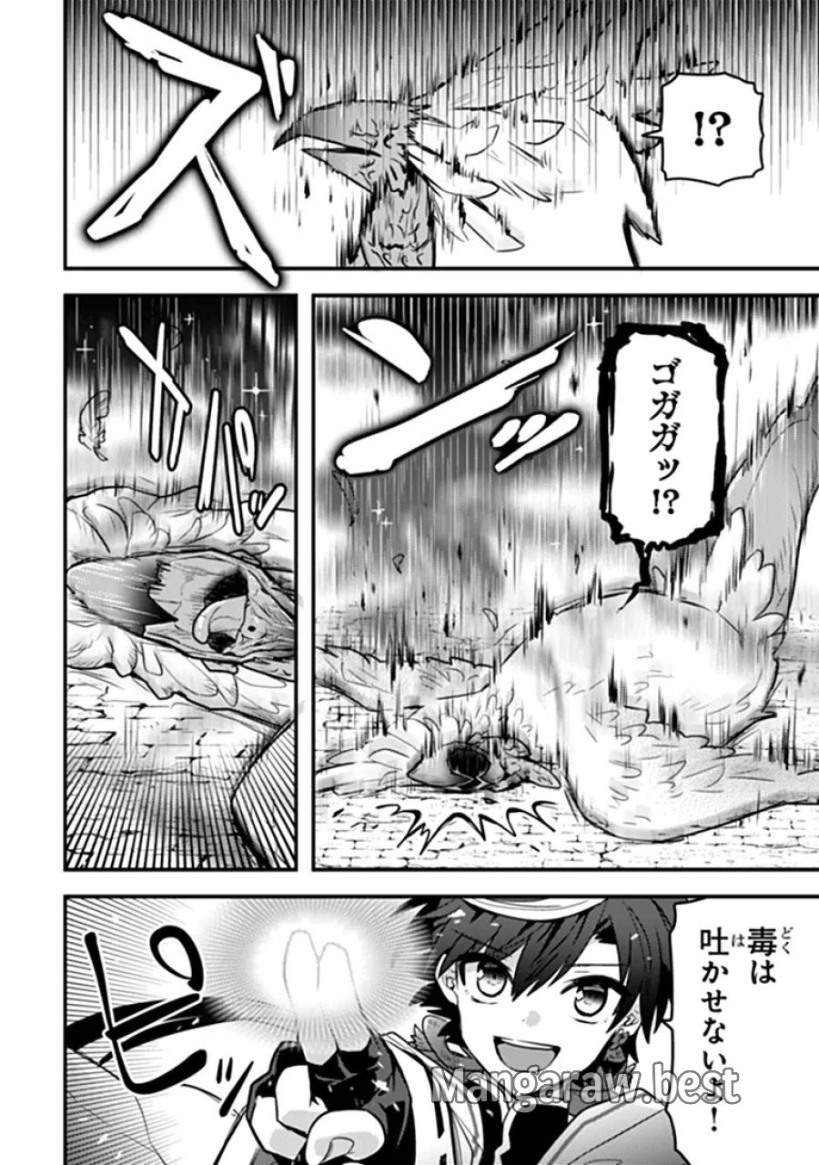 ダンジョン配信者を救って大バズりした転生陰陽師、 うっかり超級呪物を配信したら伝説になった 第14話 - Page 12