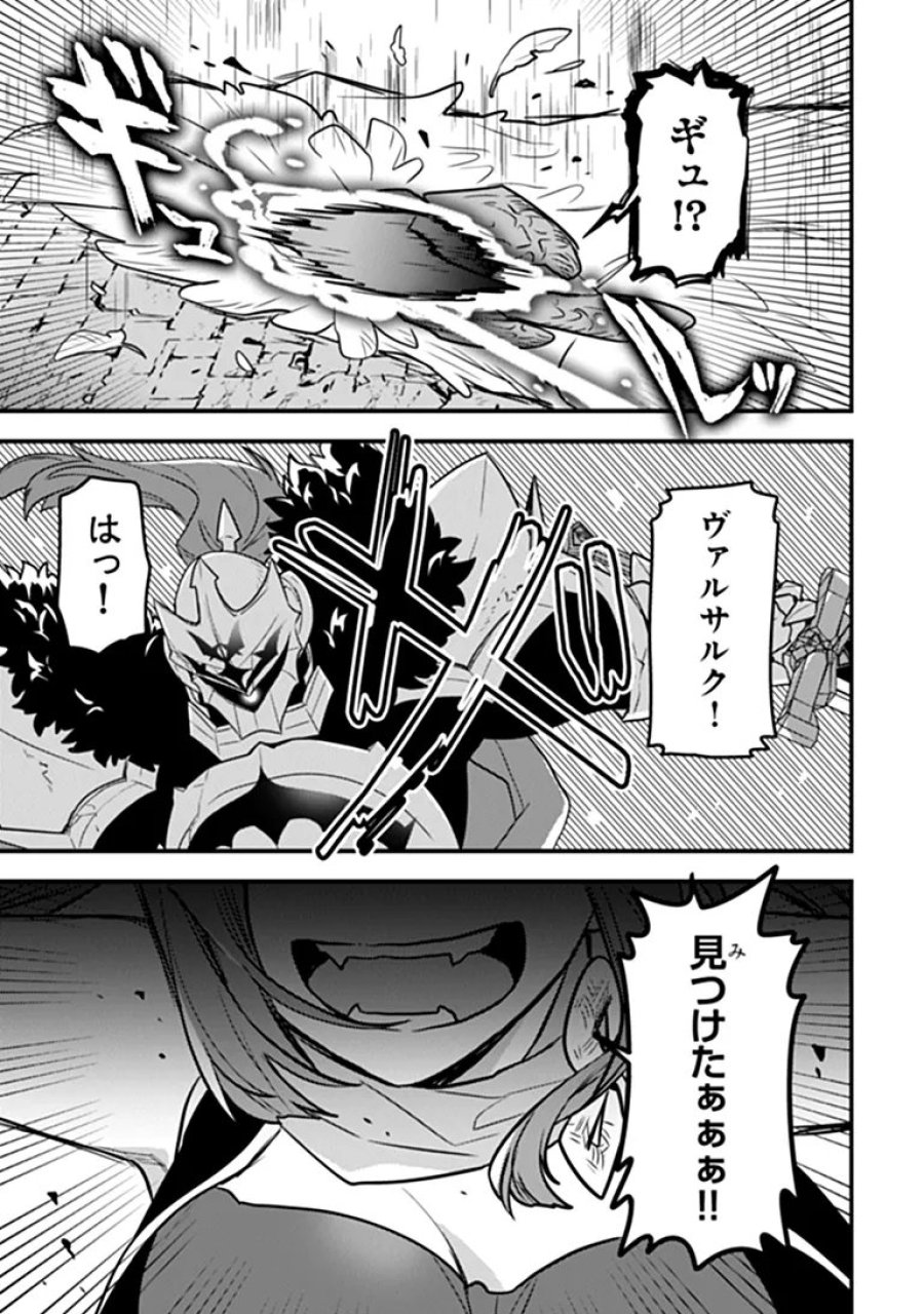 ダンジョン配信者を救って大バズりした転生陰陽師、 うっかり超級呪物を配信したら伝説になった 第14話 - Page 13