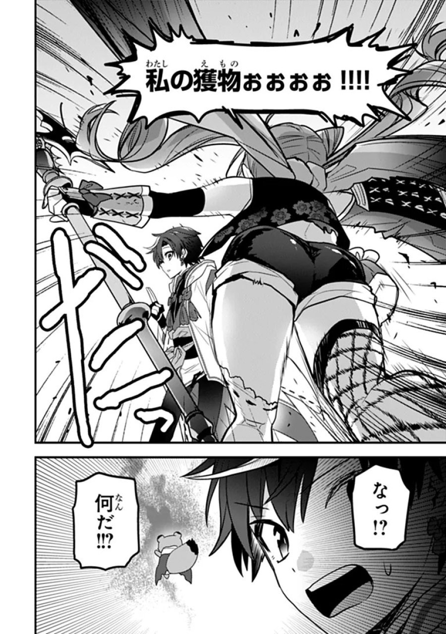 ダンジョン配信者を救って大バズりした転生陰陽師、 うっかり超級呪物を配信したら伝説になった 第14話 - Page 14